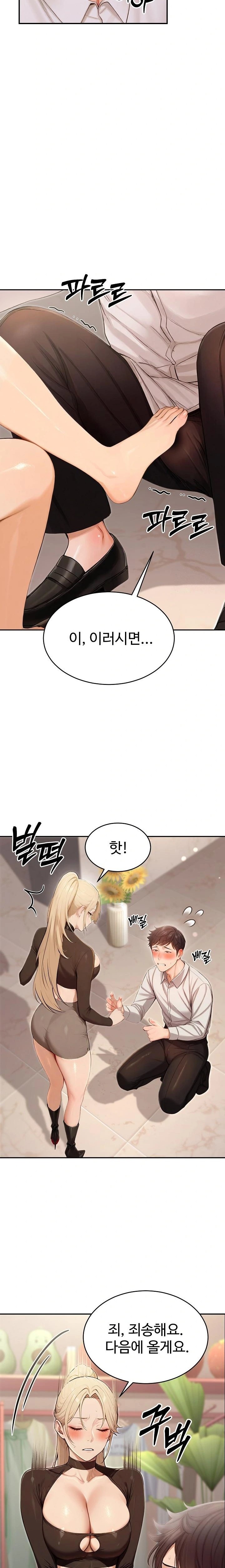 A Girlfriend Every Day of the Week Raw - Chapter 7 [photo 8] - MangaPorn