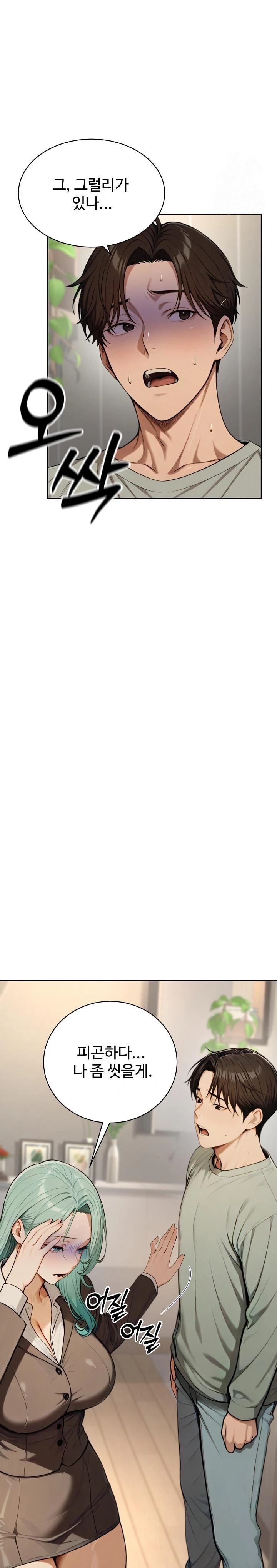 A Girlfriend Every Day of the Week Raw - Chapter 8 [photo 15] - MangaPorn