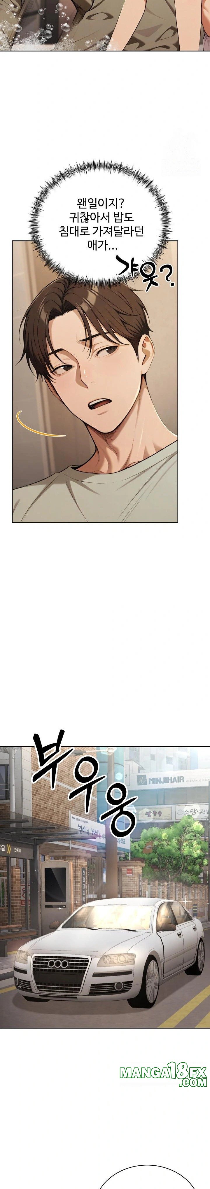 A Girlfriend Every Day of the Week Raw - Chapter 8 [photo 18] - MangaPorn