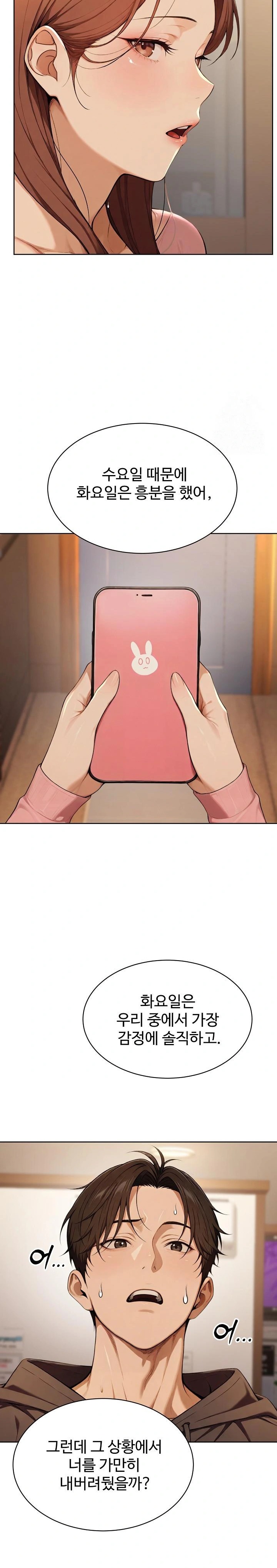 A Girlfriend Every Day of the Week Raw - Chapter 8 [photo 32] - MangaPorn