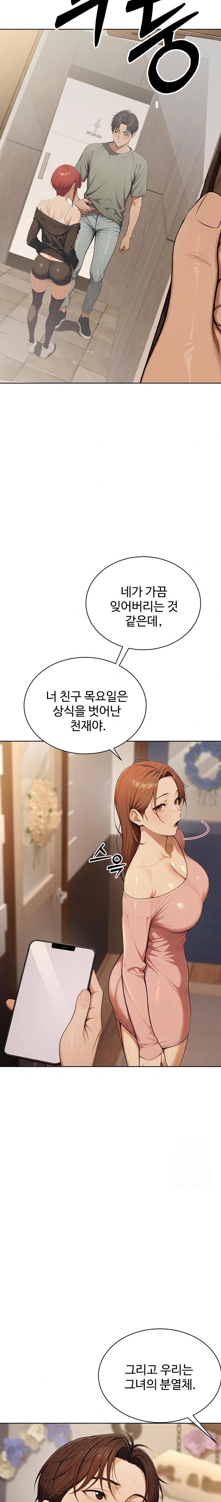 A Girlfriend Every Day of the Week Raw - Chapter 8 [photo 35] - MangaPorn