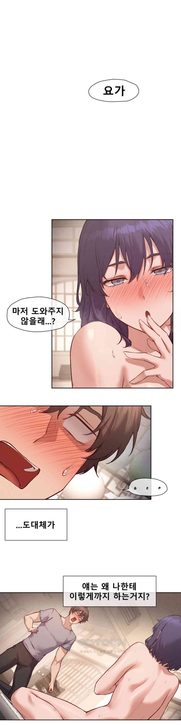 Gacha Girl Next Door Raw - Chapter 12 [photo 1] - MangaPorn