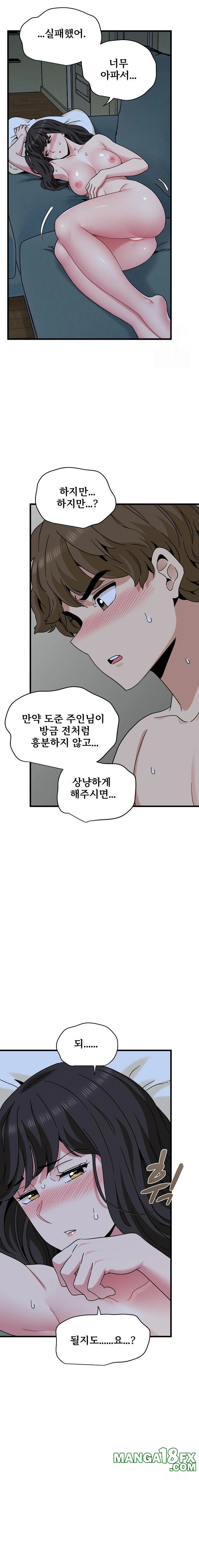 A Turning Point Raw - Chapter 93 [photo 13] - MangaPorn