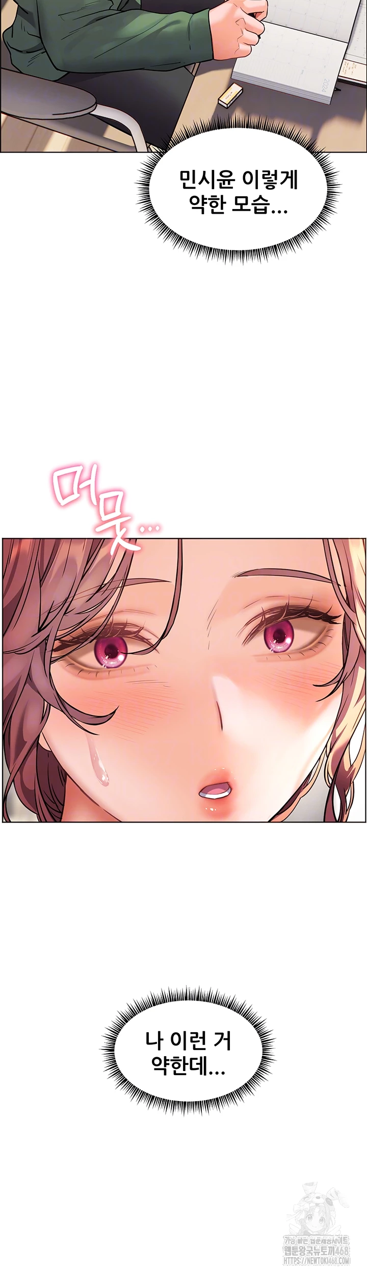 The Teachers’ Efforts Raw - Chapter 41 [photo 12] - MangaPorn