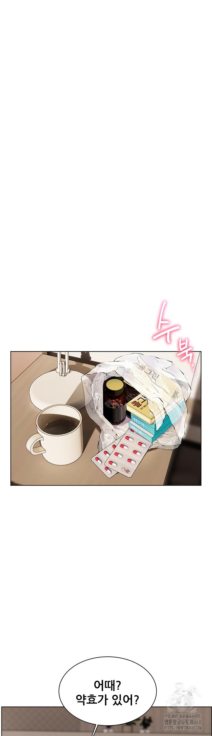 The Teachers’ Efforts Raw - Chapter 41 [photo 22] - MangaPorn