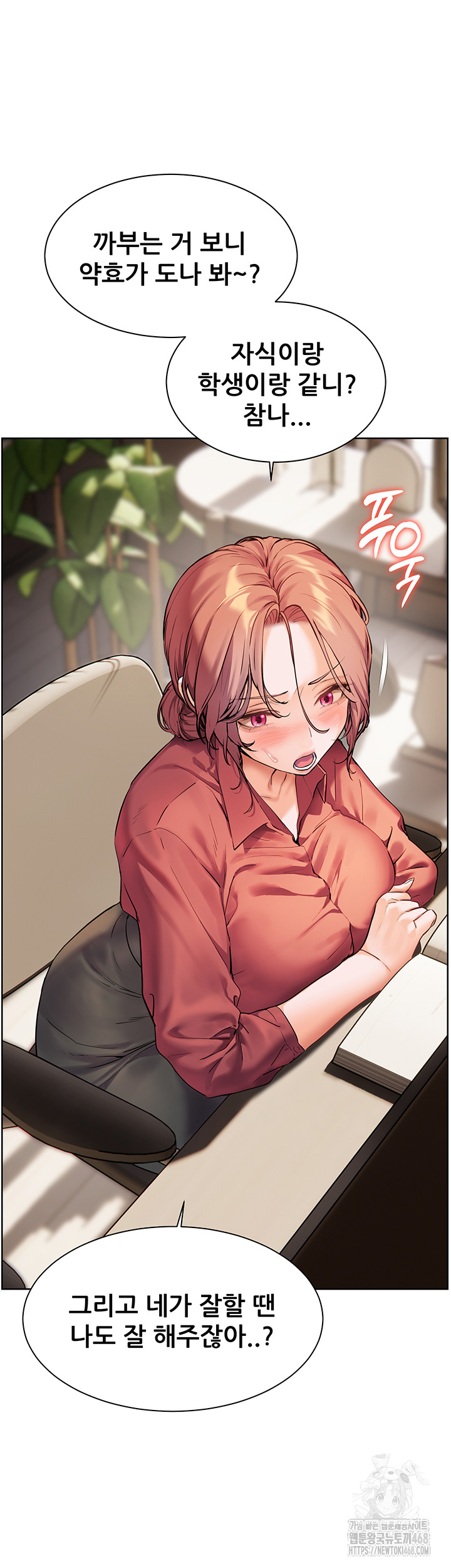 The Teachers’ Efforts Raw - Chapter 41 [photo 27] - MangaPorn