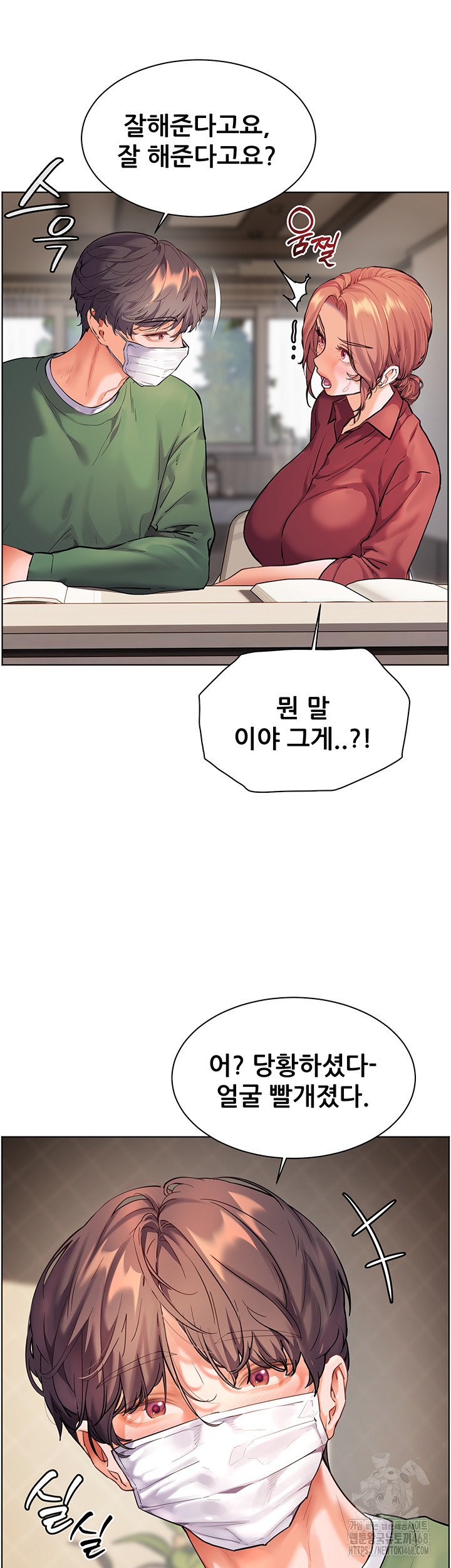 The Teachers’ Efforts Raw - Chapter 41 [photo 28] - MangaPorn