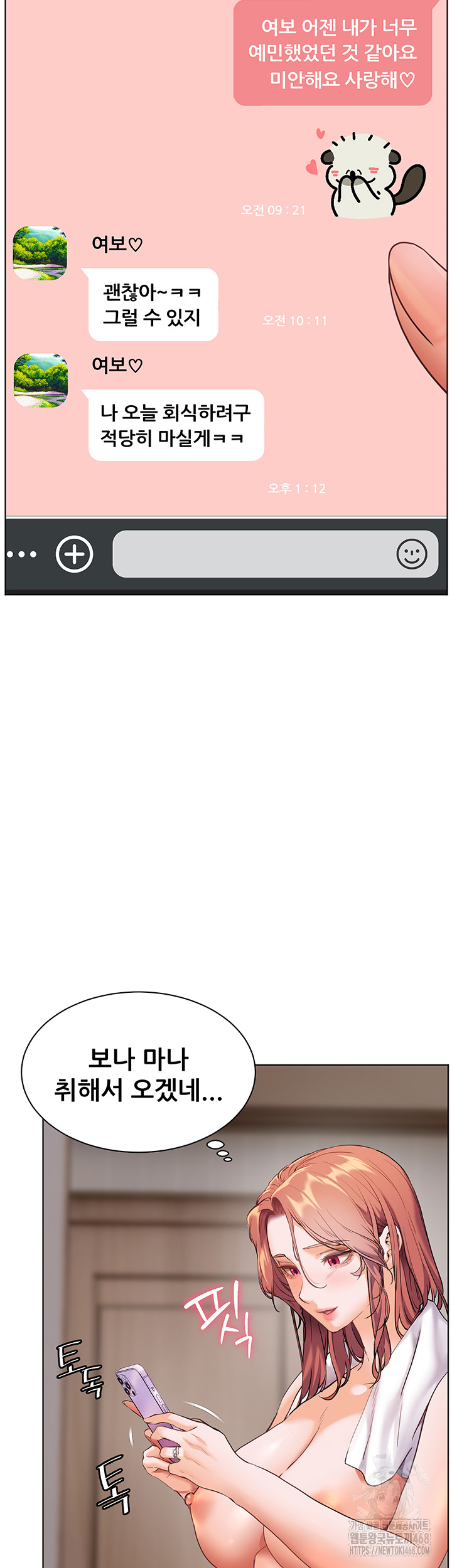 The Teachers’ Efforts Raw - Chapter 41 [photo 3] - MangaPorn