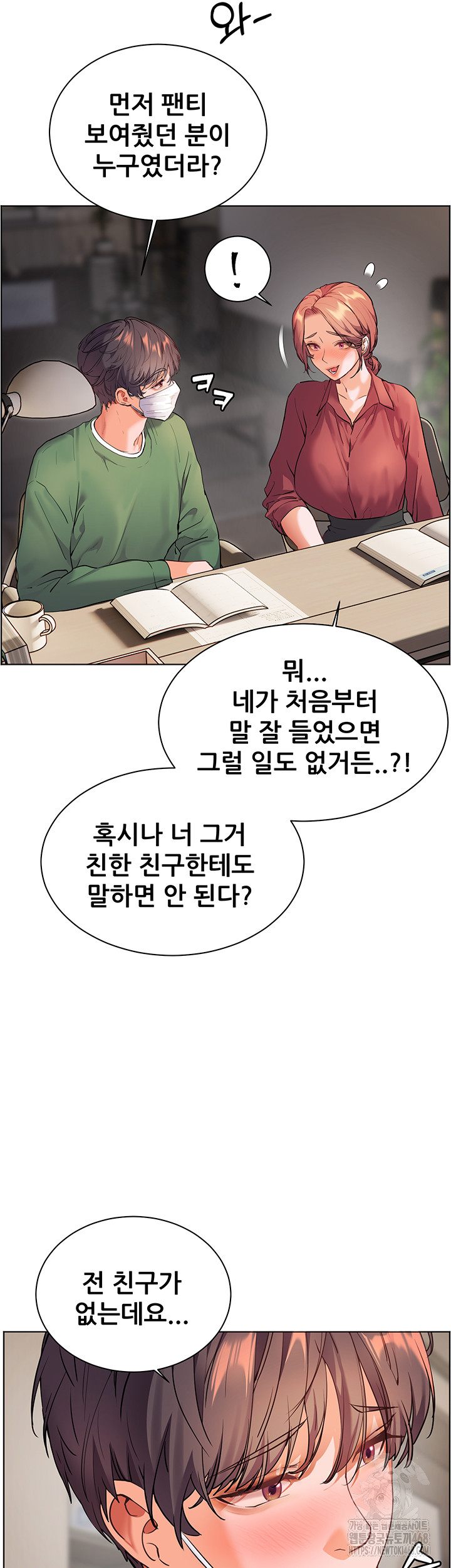 The Teachers’ Efforts Raw - Chapter 41 [photo 31] - MangaPorn