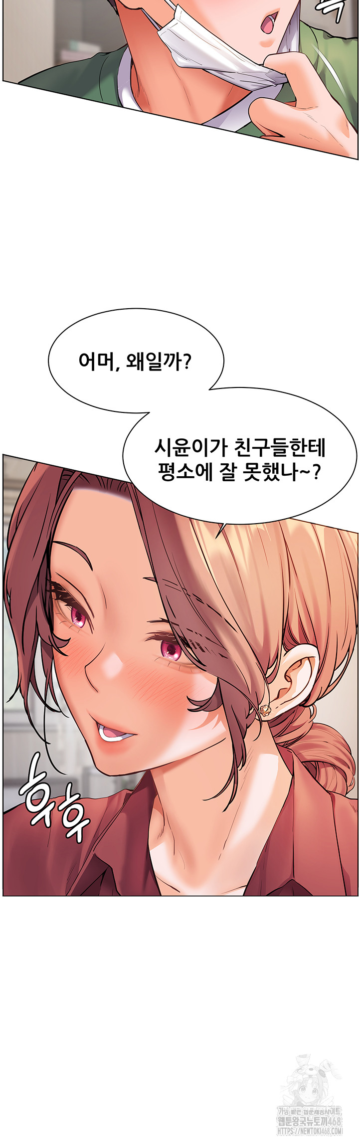 The Teachers’ Efforts Raw - Chapter 41 [photo 32] - MangaPorn