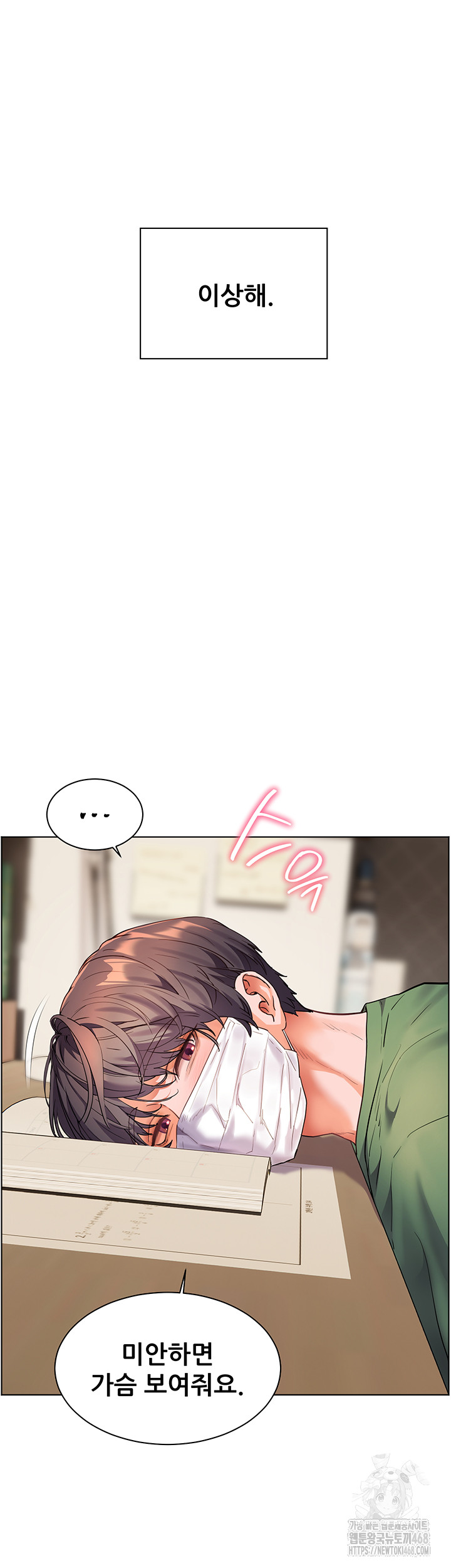 The Teachers’ Efforts Raw - Chapter 41 [photo 34] - MangaPorn