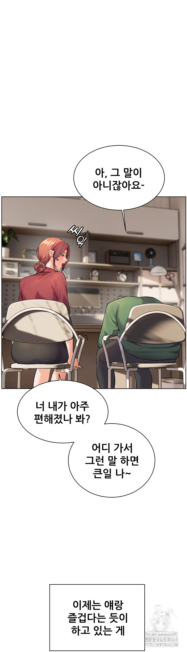 The Teachers’ Efforts Raw - Chapter 41 [photo 36] - MangaPorn