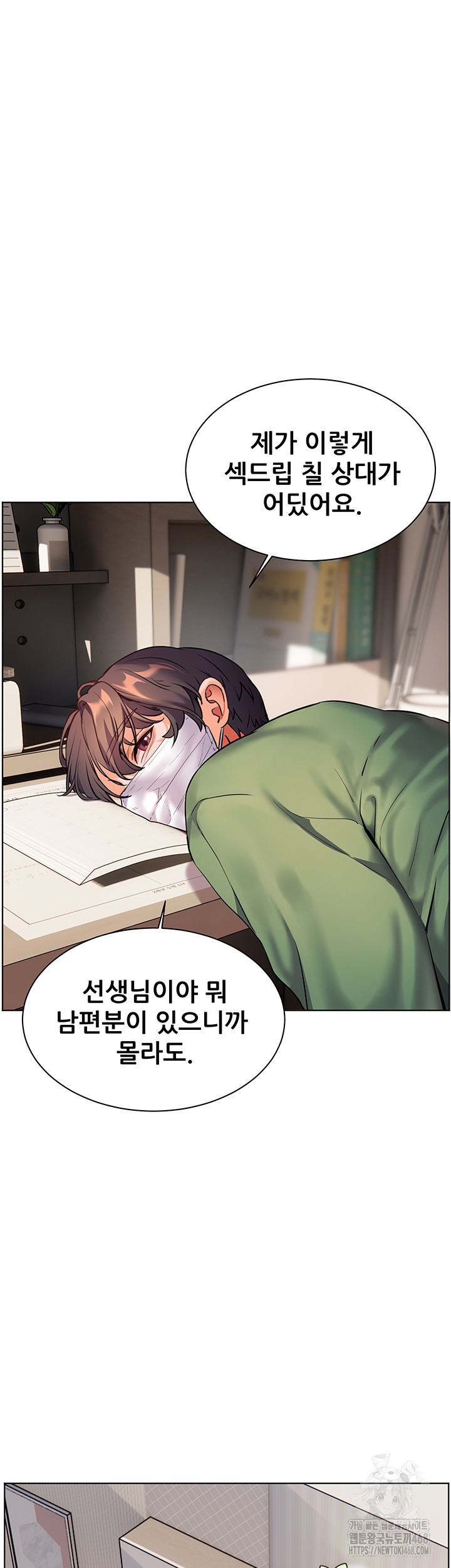 The Teachers’ Efforts Raw - Chapter 41 [photo 37] - MangaPorn