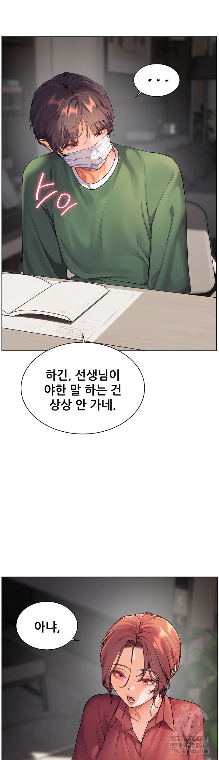 The Teachers’ Efforts Raw - Chapter 41 [photo 41] - MangaPorn