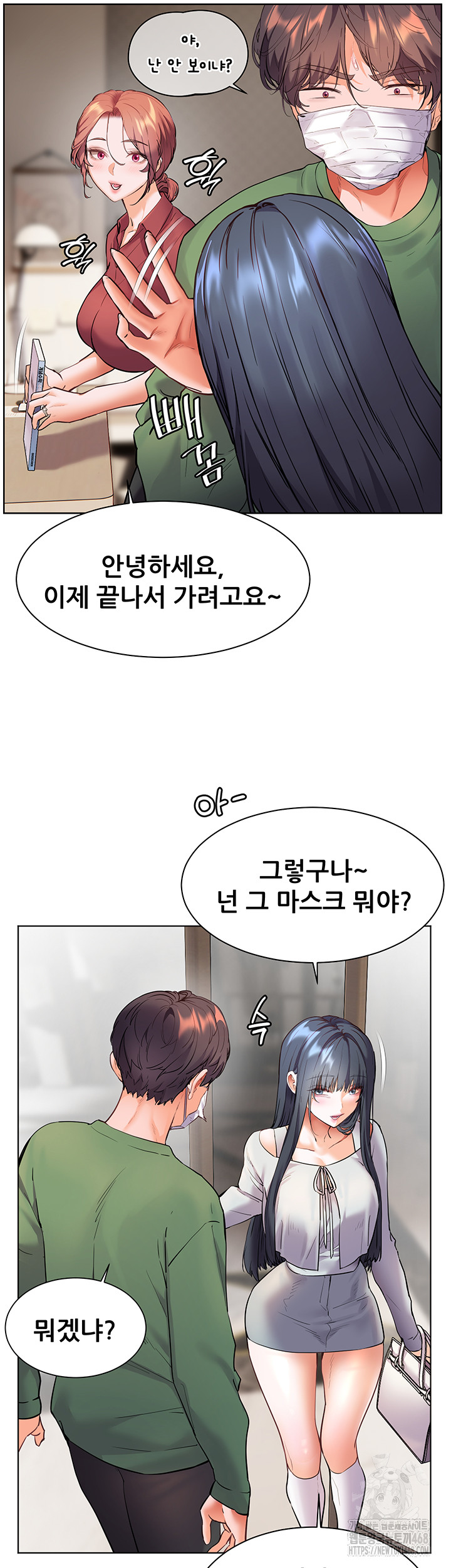 The Teachers’ Efforts Raw - Chapter 41 [photo 47] - MangaPorn