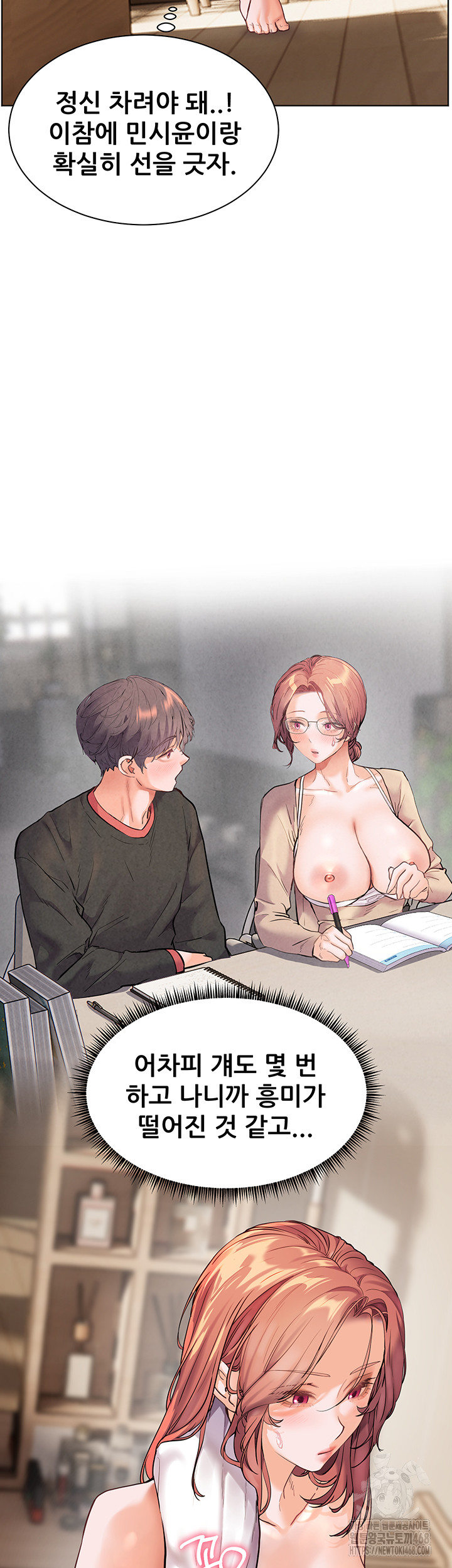 The Teachers’ Efforts Raw - Chapter 41 [photo 5] - MangaPorn