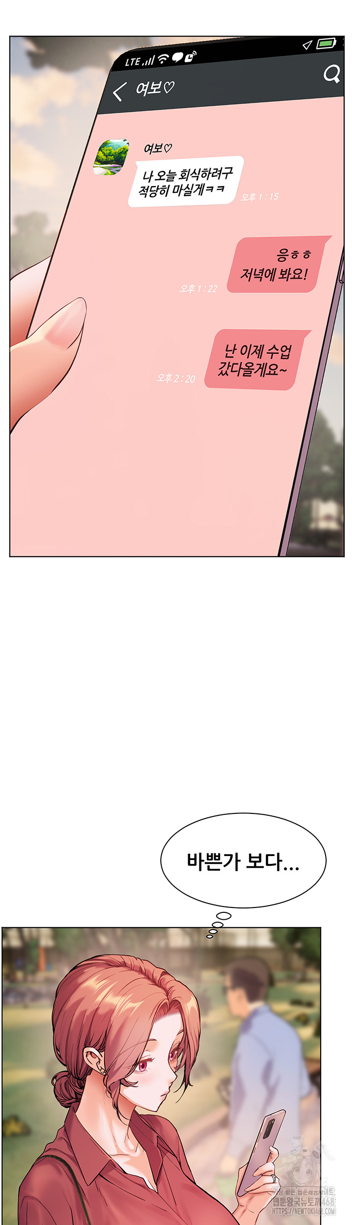 The Teachers’ Efforts Raw - Chapter 41 [photo 55] - MangaPorn