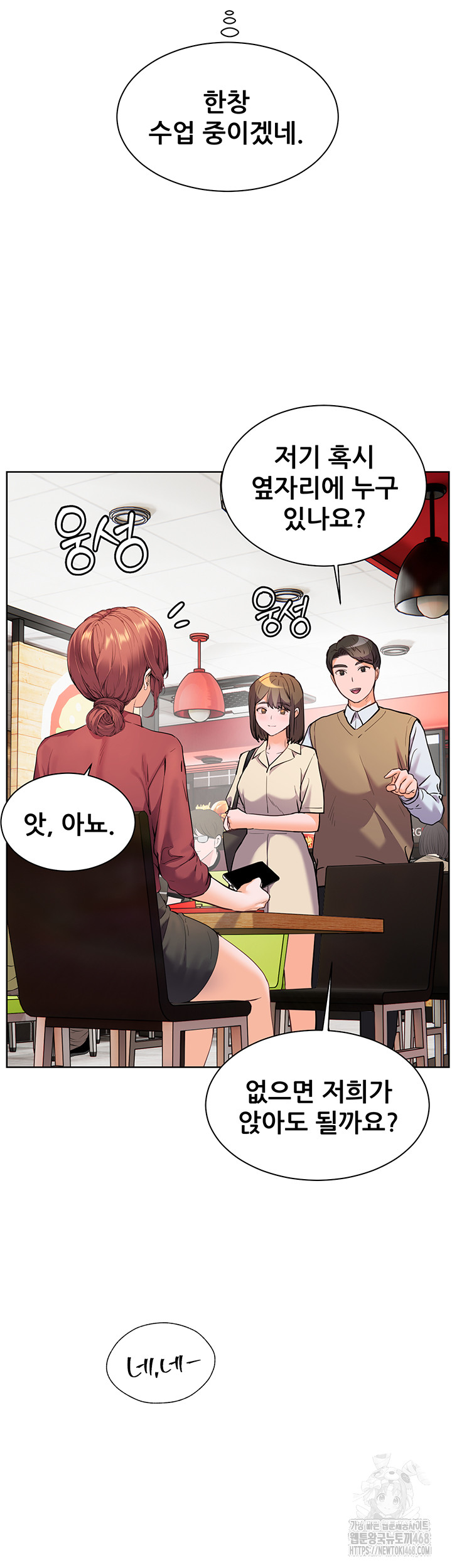 The Teachers’ Efforts Raw - Chapter 41 [photo 60] - MangaPorn