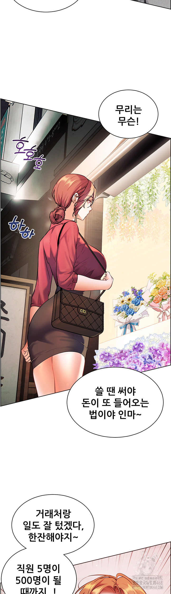 The Teachers’ Efforts Raw - Chapter 41 [photo 63] - MangaPorn