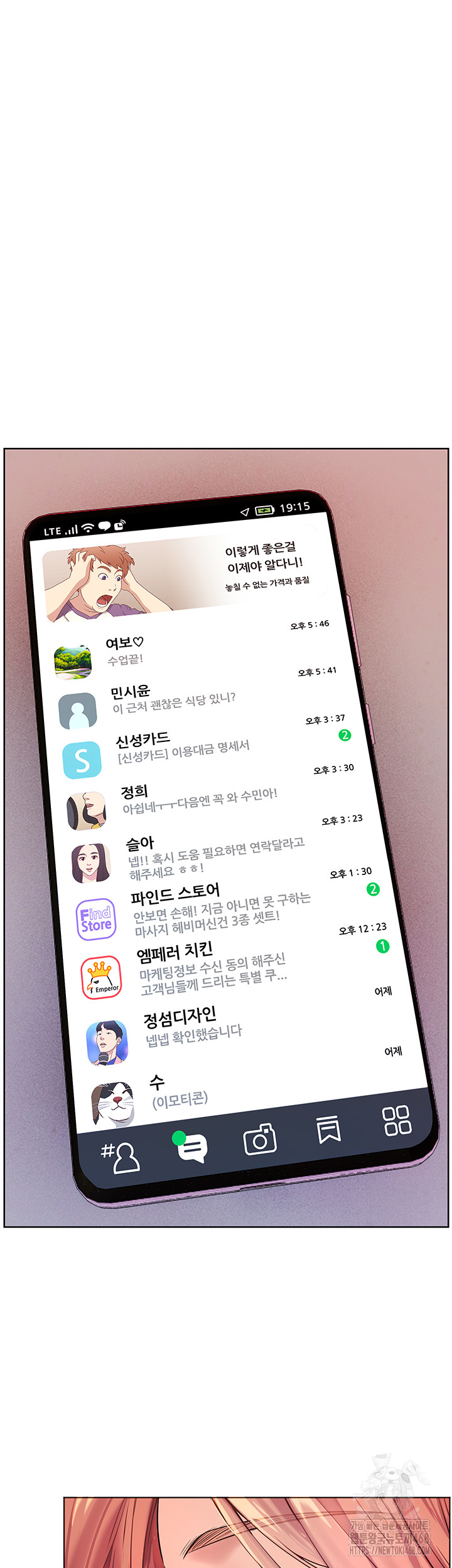 The Teachers’ Efforts Raw - Chapter 41 [photo 66] - MangaPorn