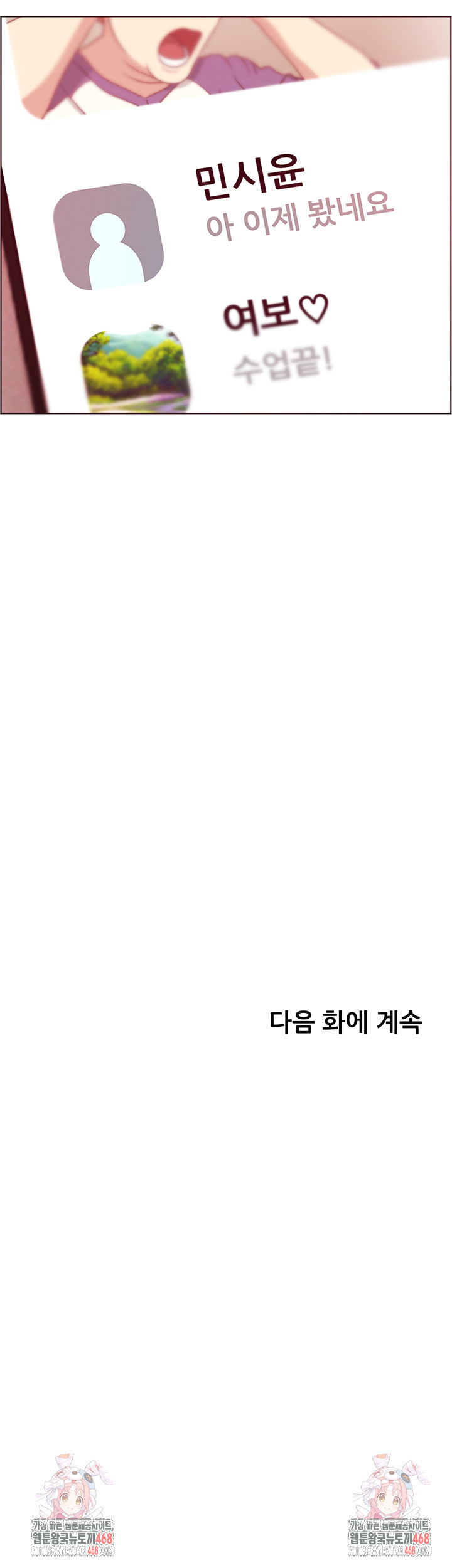 The Teachers’ Efforts Raw - Chapter 41 [photo 68] - MangaPorn