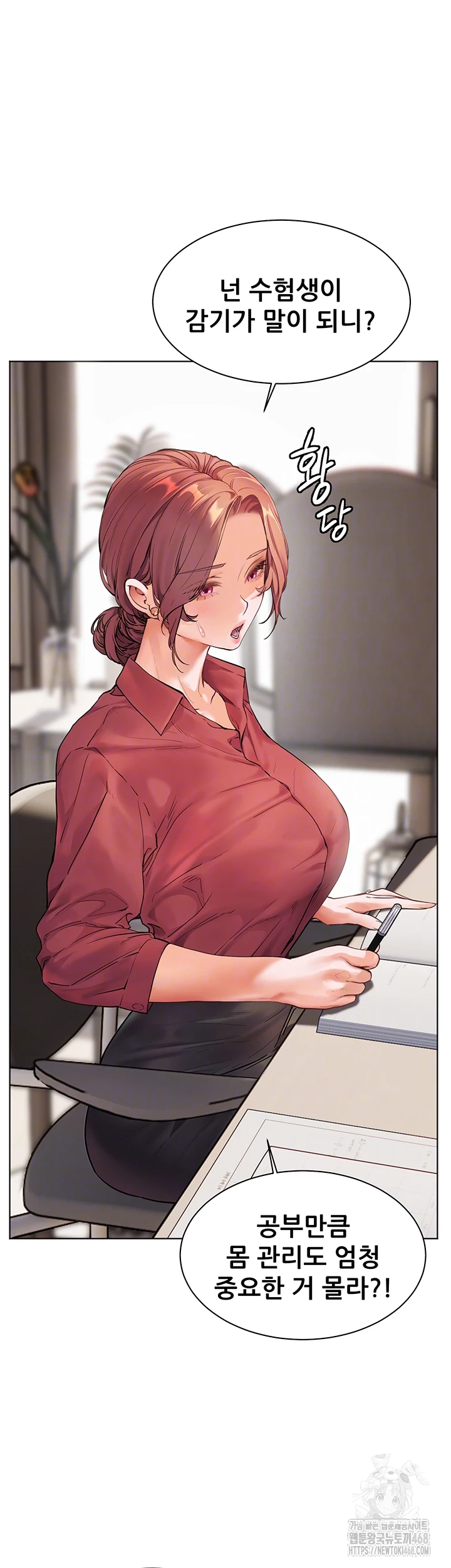 The Teachers’ Efforts Raw - Chapter 41 [photo 8] - MangaPorn