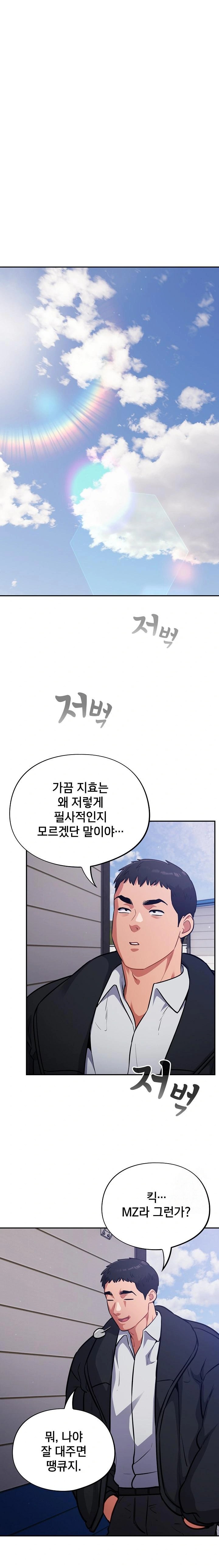 Stupid Virus Raw - Chapter 36 [photo 1] - MangaPorn