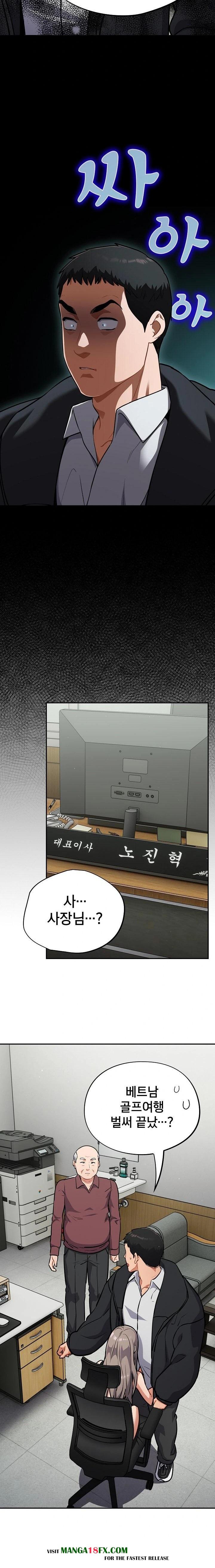 Stupid Virus Raw - Chapter 36 [photo 10] - MangaPorn