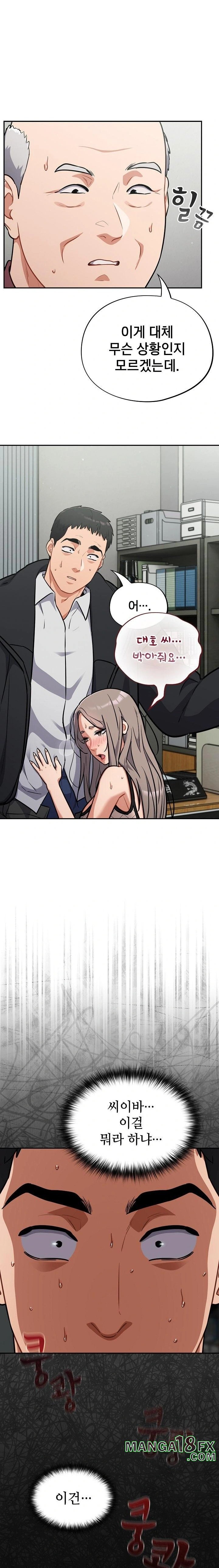 Stupid Virus Raw - Chapter 36 [photo 11] - MangaPorn