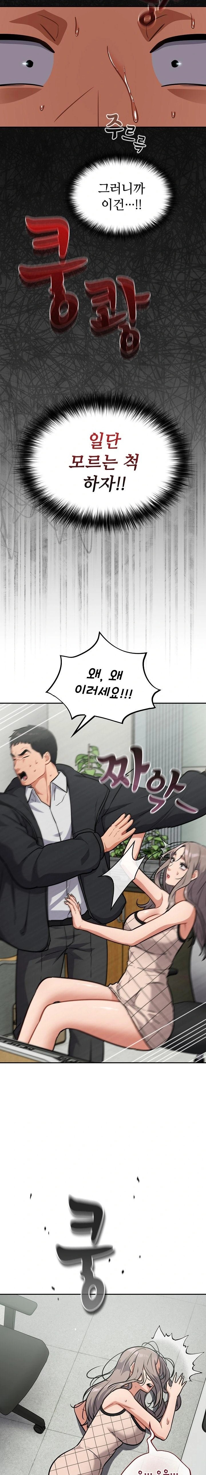 Stupid Virus Raw - Chapter 36 [photo 12] - MangaPorn