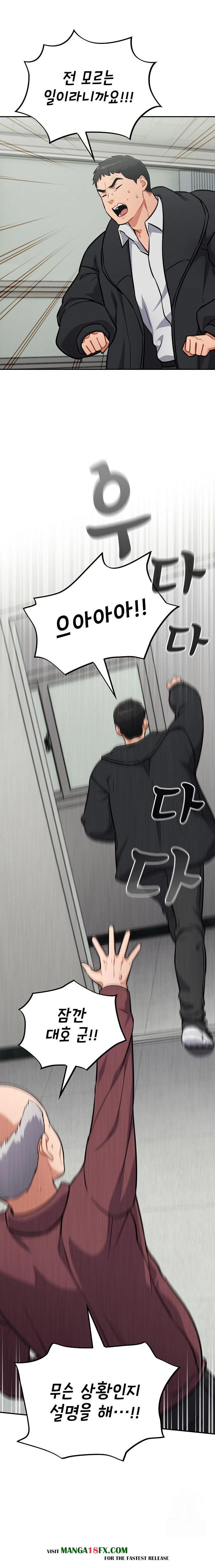 Stupid Virus Raw - Chapter 36 [photo 16] - MangaPorn