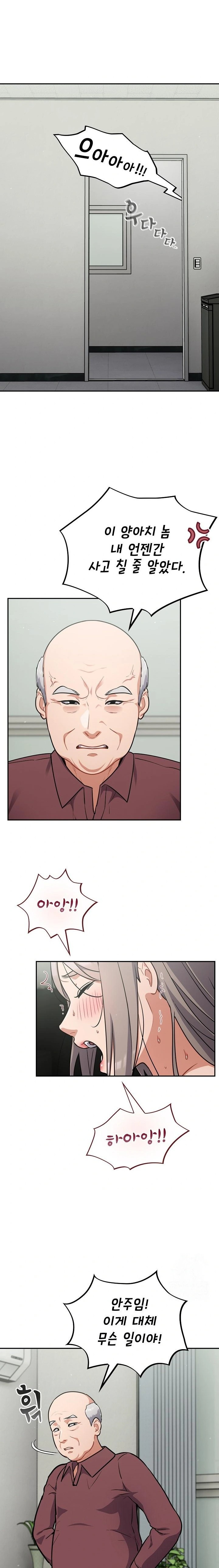 Stupid Virus Raw - Chapter 36 [photo 17] - MangaPorn