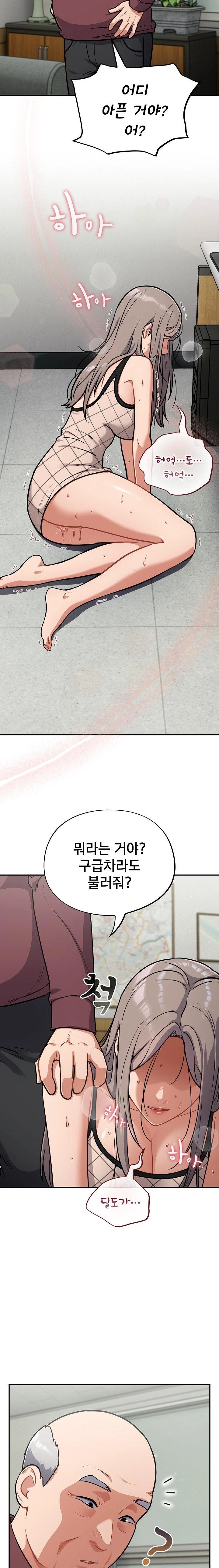 Stupid Virus Raw - Chapter 36 [photo 18] - MangaPorn