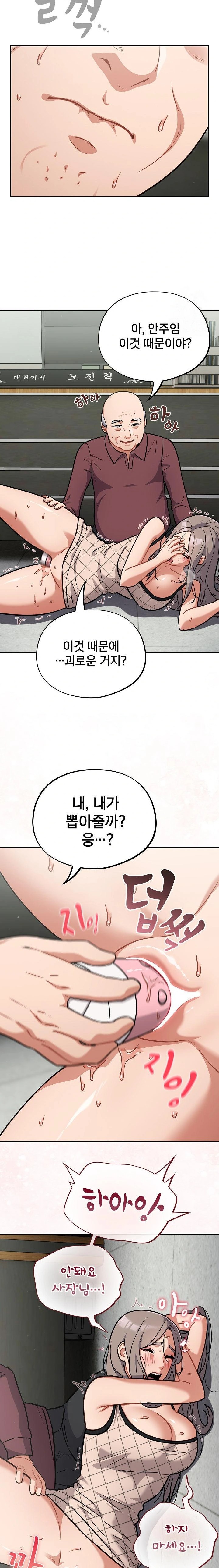 Stupid Virus Raw - Chapter 36 [photo 20] - MangaPorn