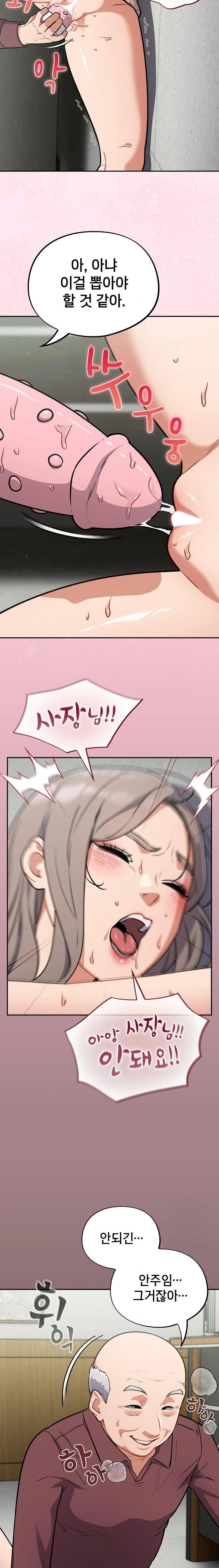 Stupid Virus Raw - Chapter 36 [photo 21] - MangaPorn