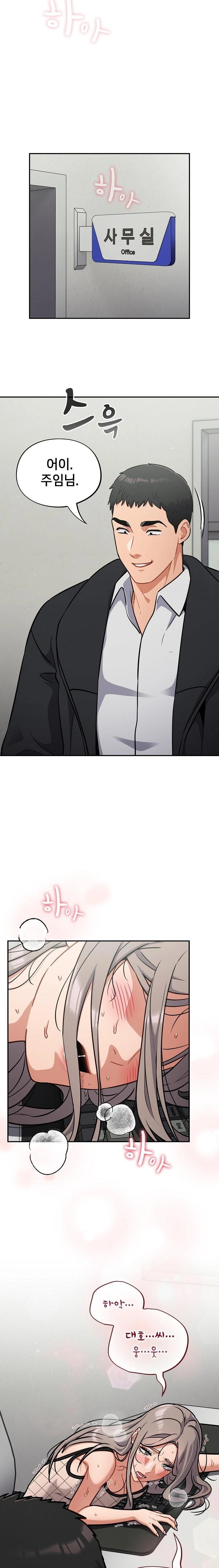 Stupid Virus Raw - Chapter 36 [photo 3] - MangaPorn