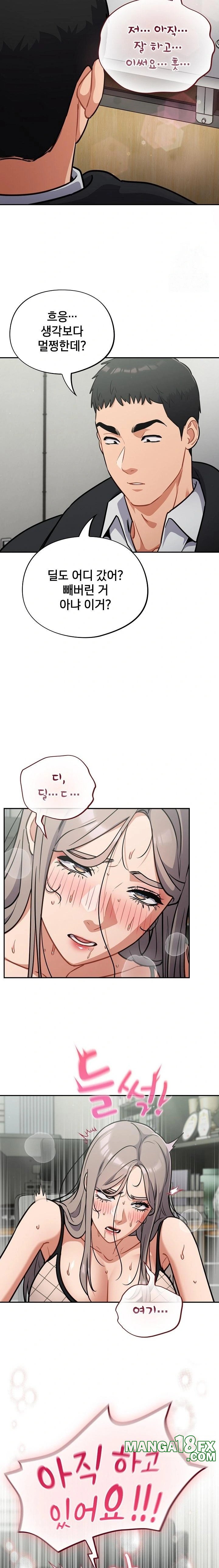 Stupid Virus Raw - Chapter 36 [photo 4] - MangaPorn