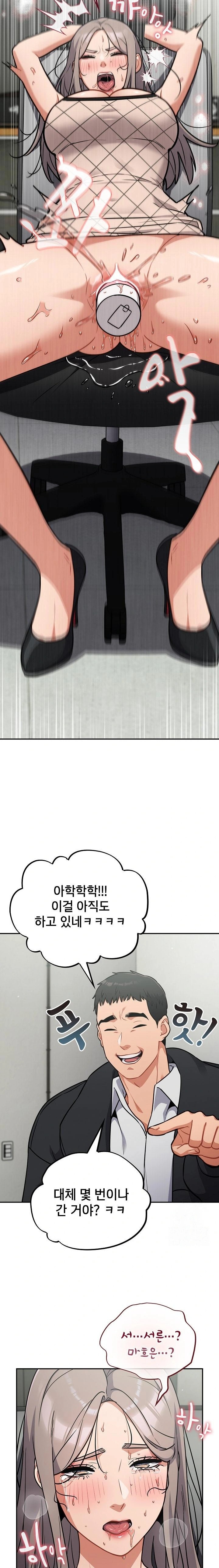 Stupid Virus Raw - Chapter 36 [photo 5] - MangaPorn