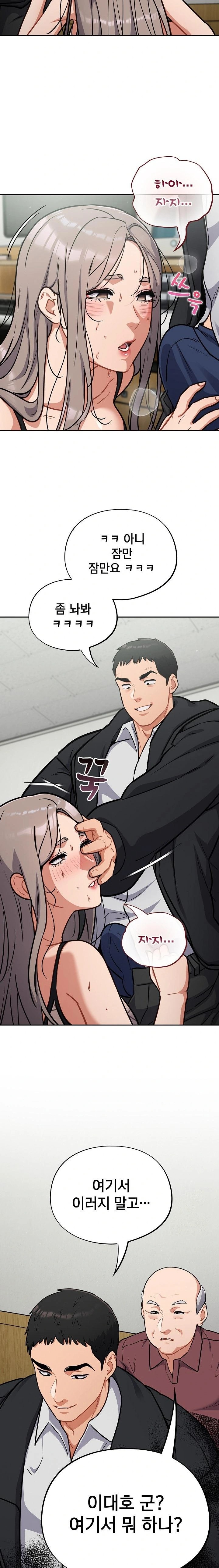 Stupid Virus Raw - Chapter 36 [photo 9] - MangaPorn