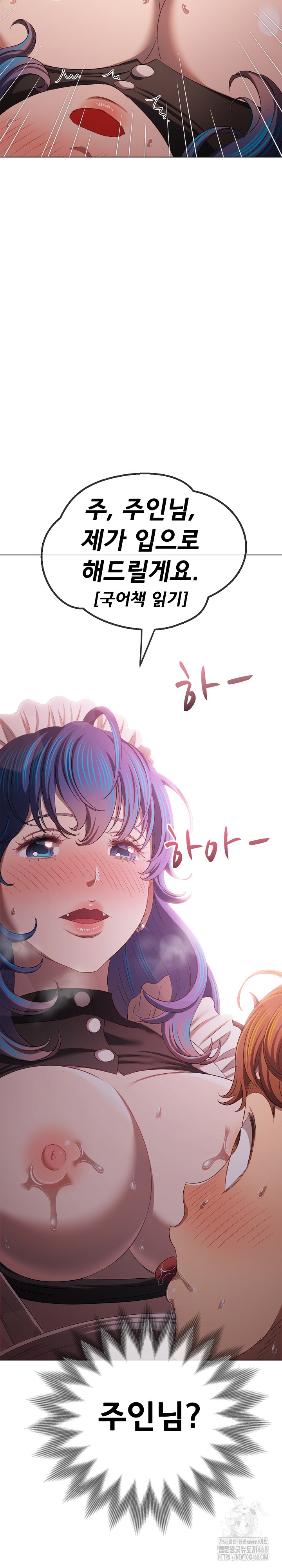 My High School Bully Raw - Chapter 260 [photo 16] - MangaPorn