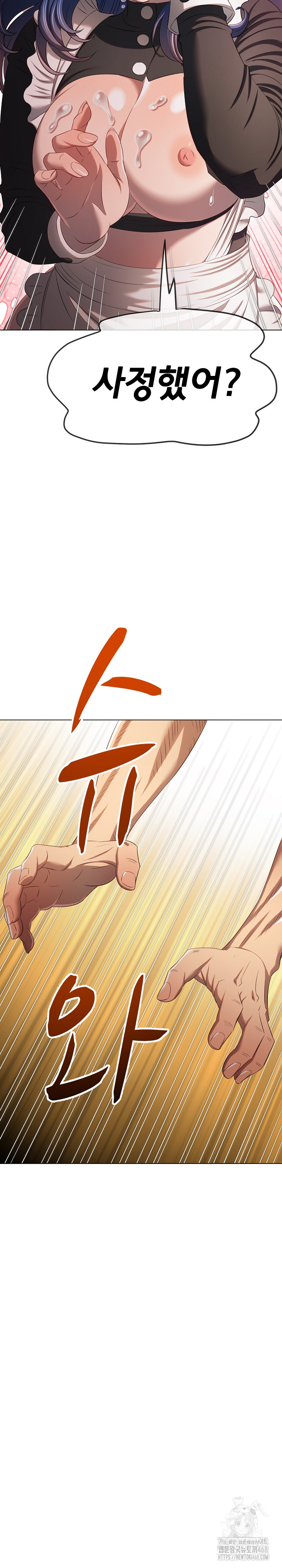 My High School Bully Raw - Chapter 260 [photo 19] - MangaPorn