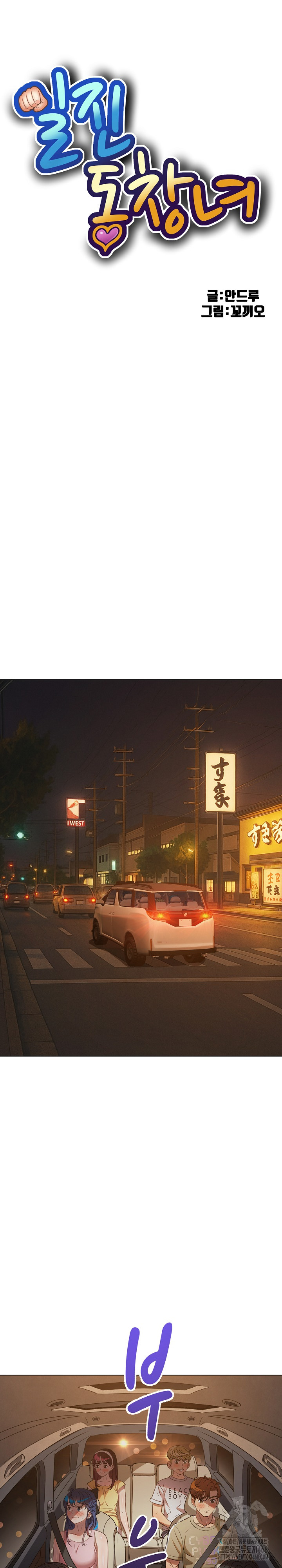 My High School Bully Raw - Chapter 260 [photo 2] - MangaPorn