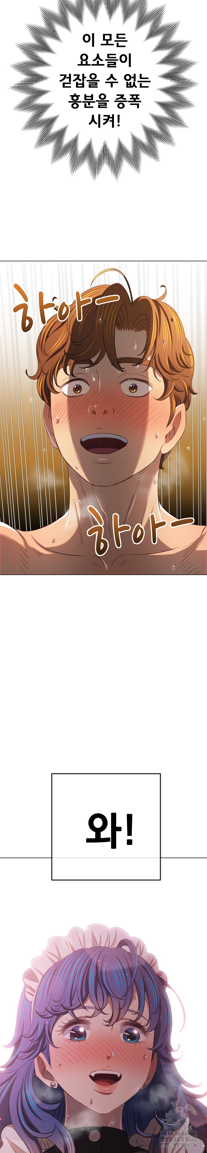 My High School Bully Raw - Chapter 260 [photo 22] - MangaPorn