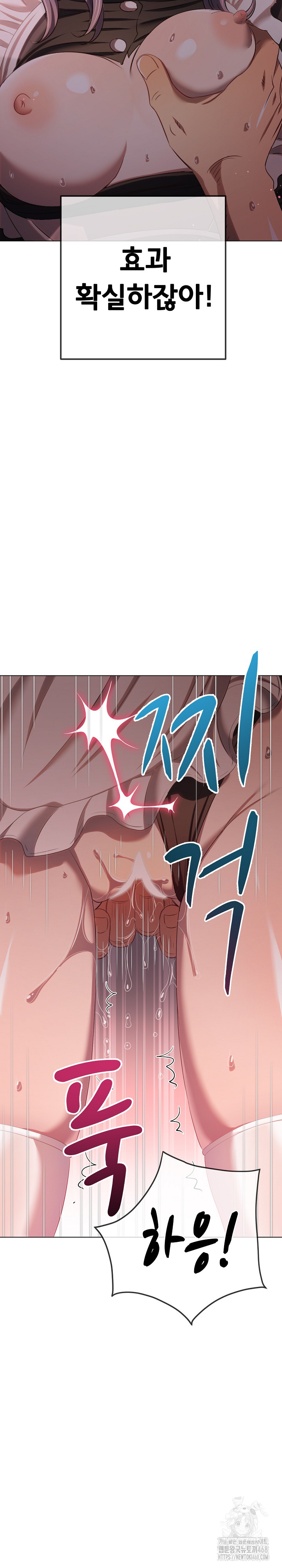 My High School Bully Raw - Chapter 260 [photo 23] - MangaPorn