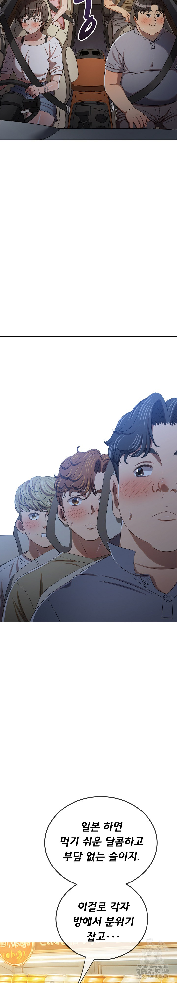 My High School Bully Raw - Chapter 260 [photo 3] - MangaPorn