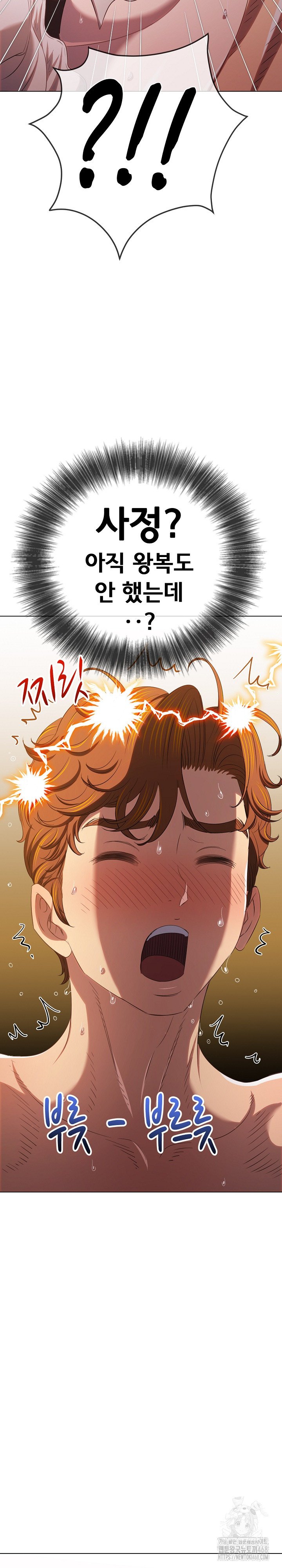 My High School Bully Raw - Chapter 260 [photo 30] - MangaPorn