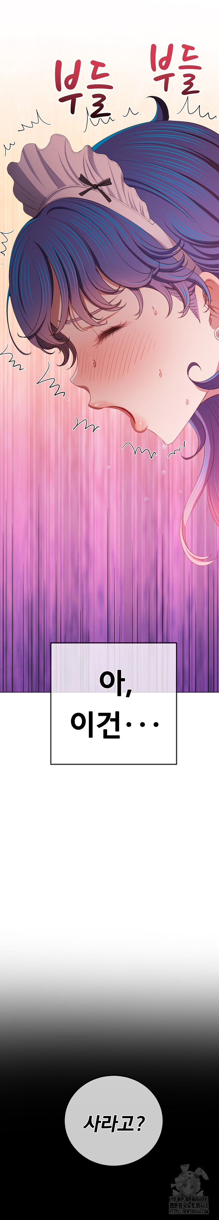 My High School Bully Raw - Chapter 260 [photo 31] - MangaPorn