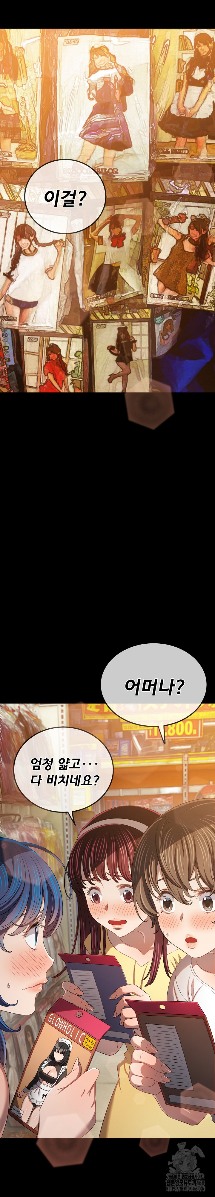 My High School Bully Raw - Chapter 260 [photo 32] - MangaPorn