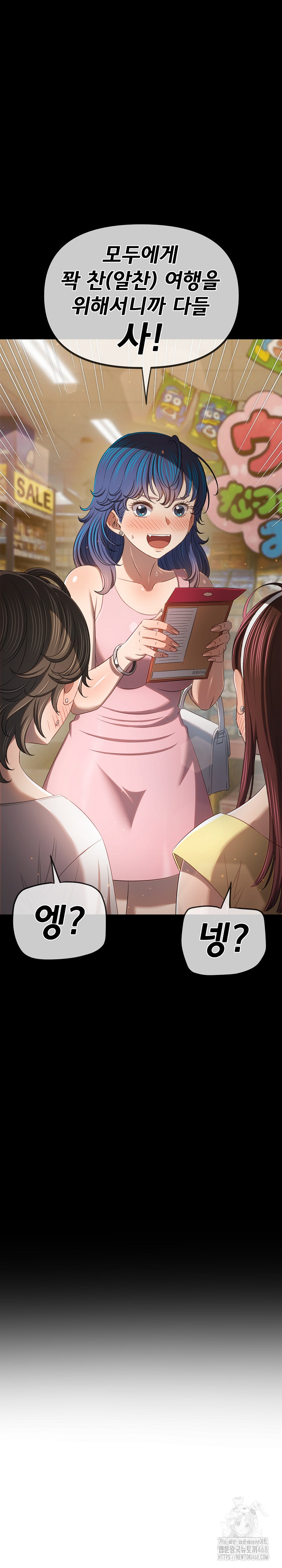 My High School Bully Raw - Chapter 260 [photo 33] - MangaPorn