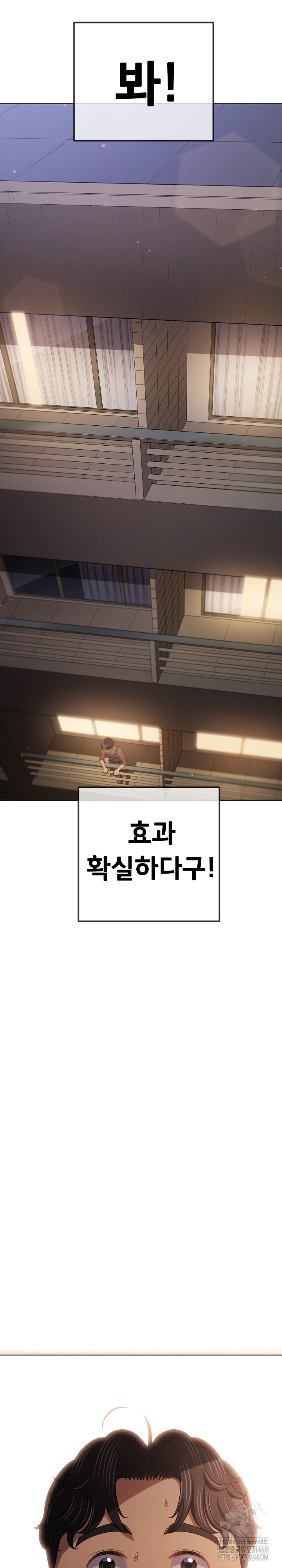 My High School Bully Raw - Chapter 260 [photo 34] - MangaPorn